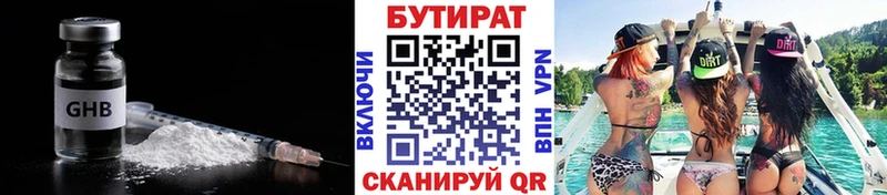 дарк нет состав  Нальчик  БУТИРАТ бутандиол 