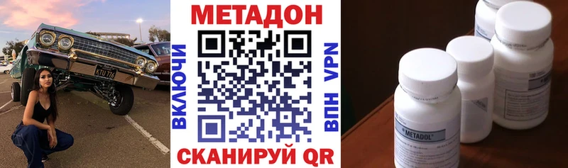 ссылка на мегу tor  Нальчик  Метадон methadone  купить наркотики цена 